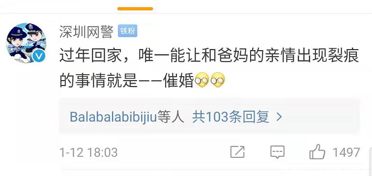 33岁收到父母催婚