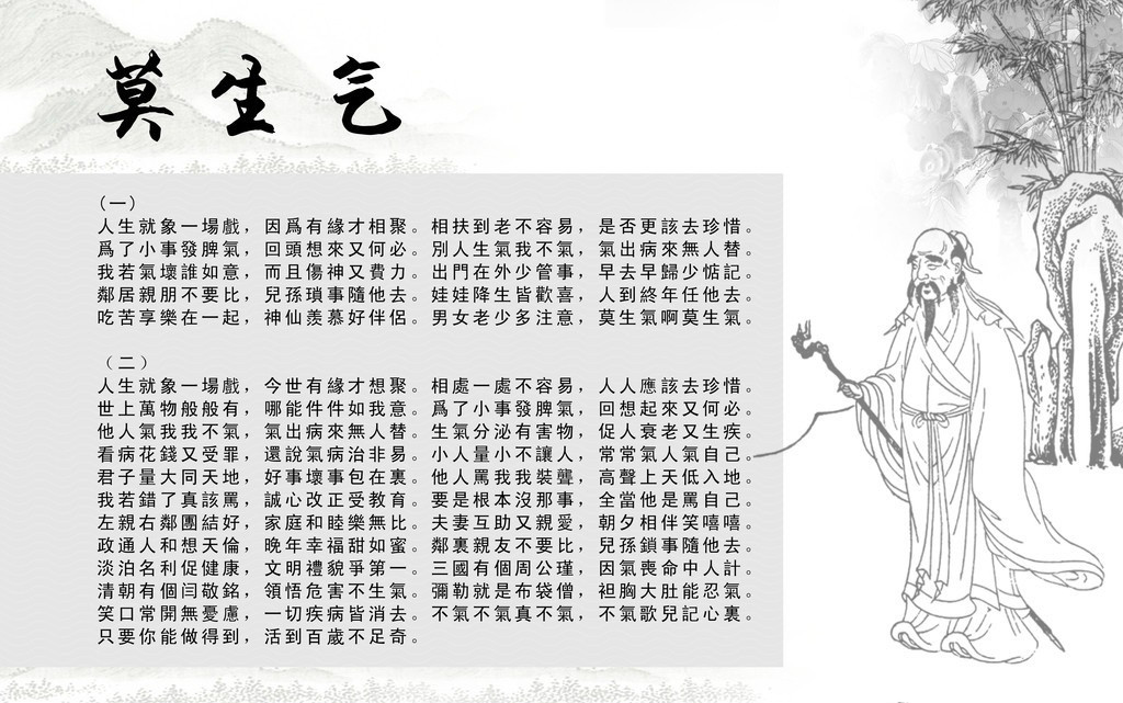 莫生气图册_360百科