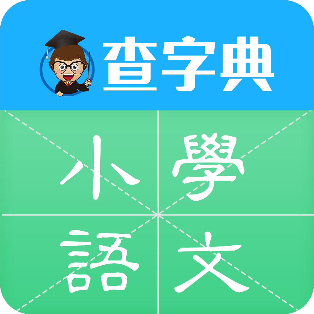 11小学语文