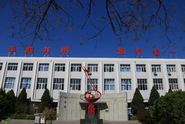 天津劳动经济学校