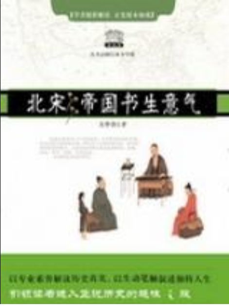 北宋图册_360百科