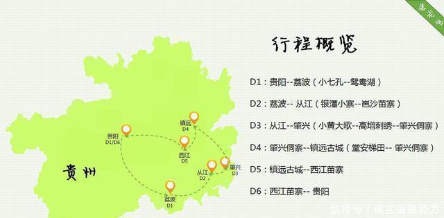 贵州有哪些是5A景区