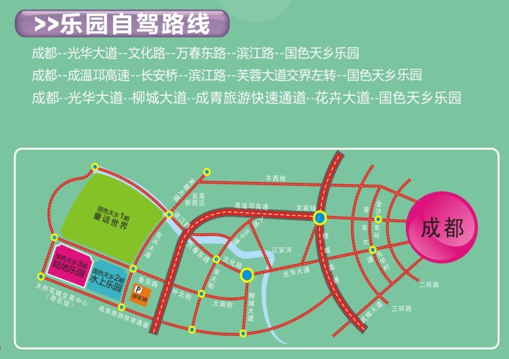 国色天香陆地乐园