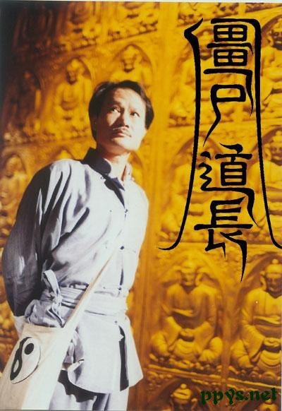 殭屍道長ⅡDVD-BOX＊無字幕《ラムチェンイン/林正英》 TVドラマ