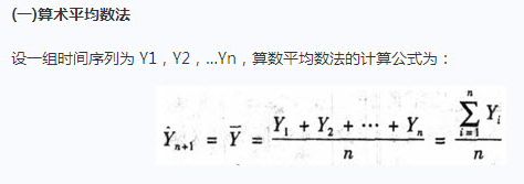 算术平均数 360百科