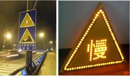 发光标志(公路交通 名词)