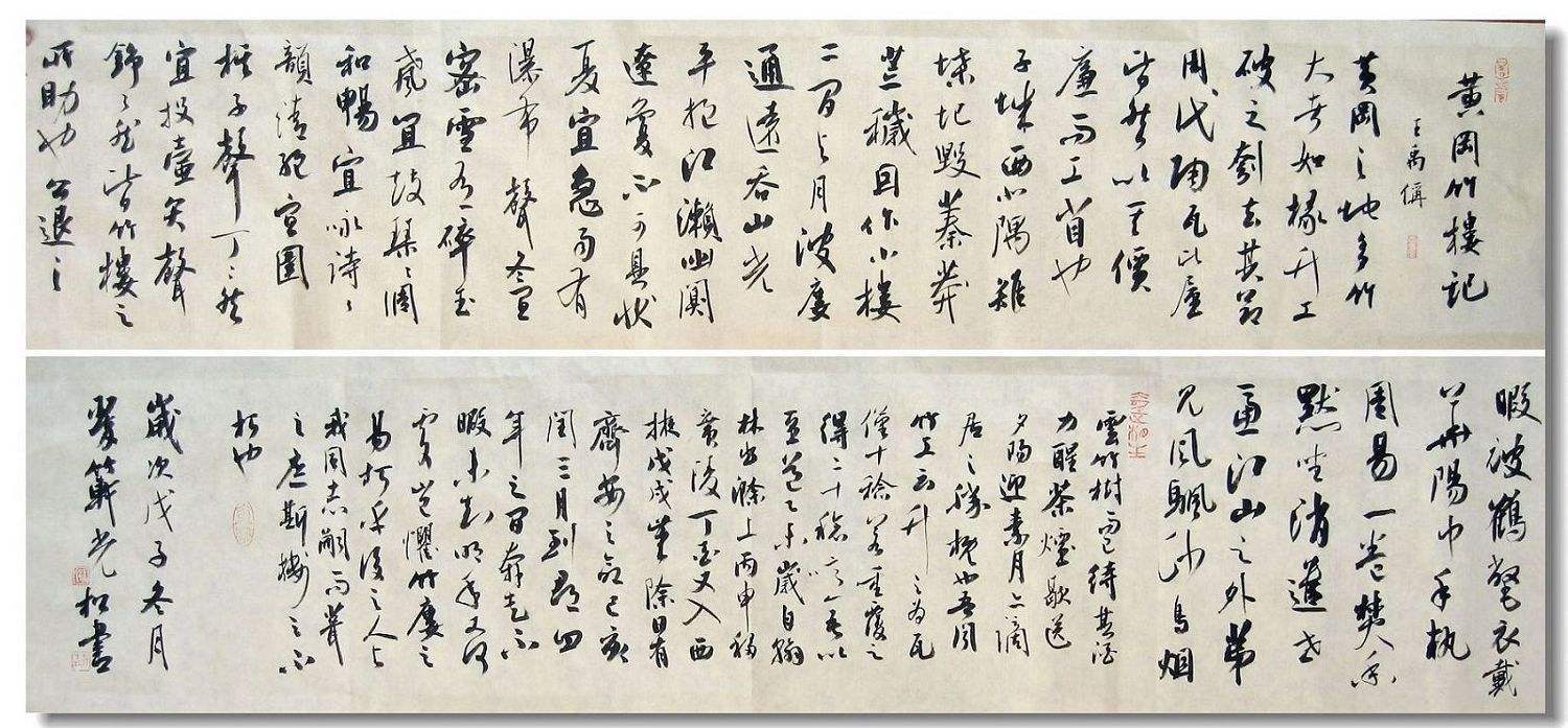 黄冈竹楼记图册_360百科