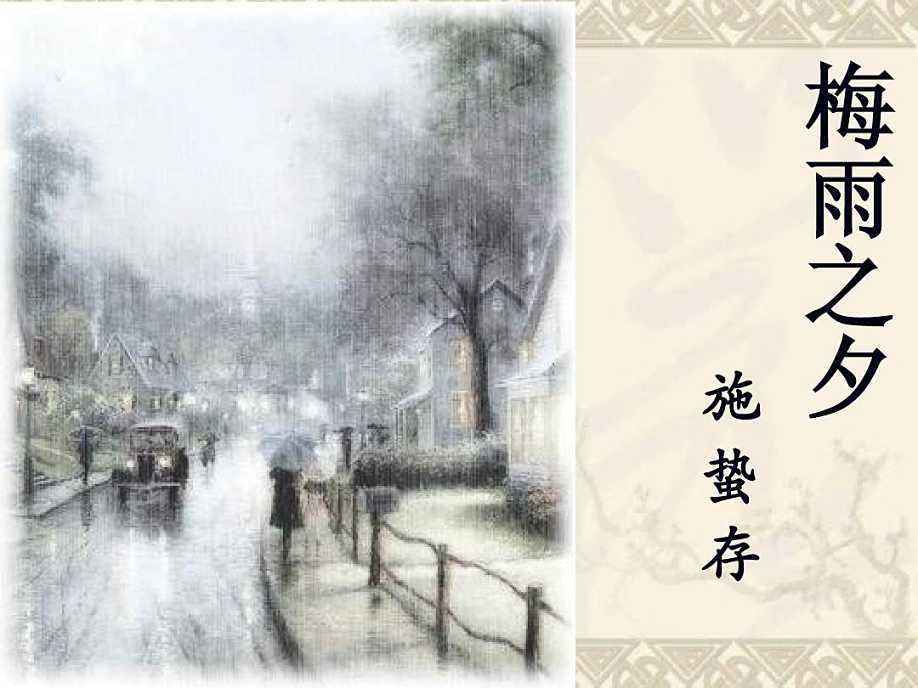 梅雨之夕_360百科