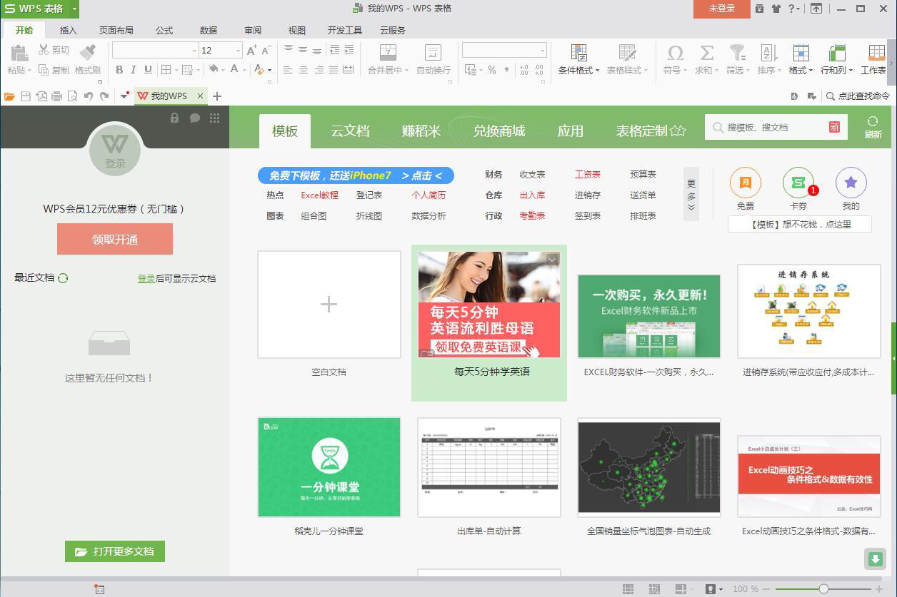 what is wps office?