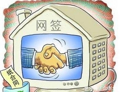 网签怎么能网签