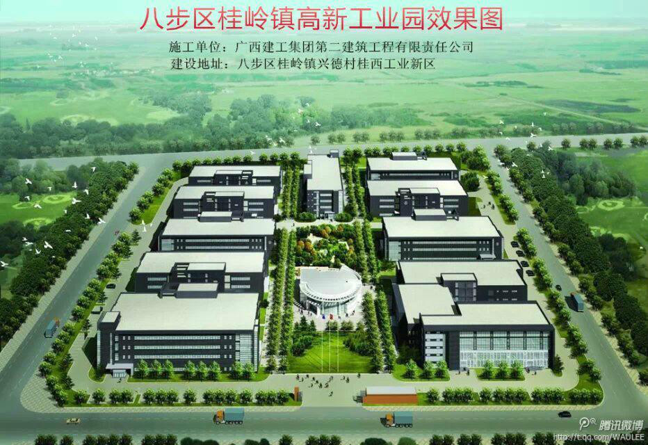 桂岭镇(广西壮族自治区贺州市八步区下辖镇)_360百科