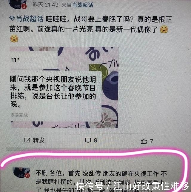 肖战将在春晚表演几个节目