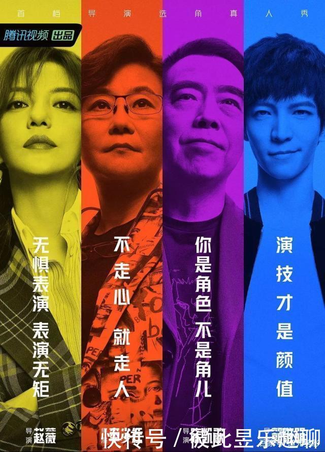 在看演员请就位