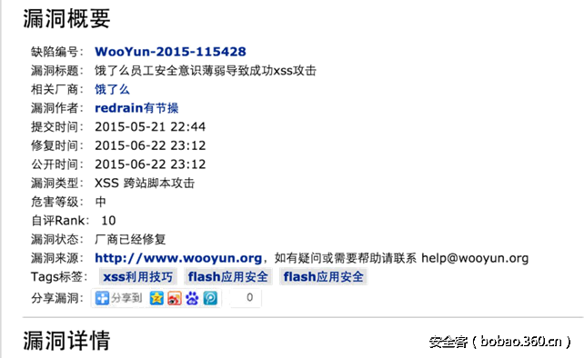 t01c53208edbf1110c3.png http://p3.qhimg.com/t01c53208edbf1110c3.png