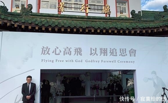 高以翔告别仪式流程