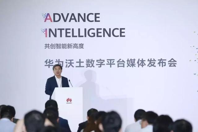 华为和产业互联网