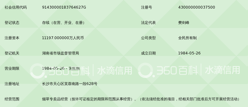 烟草局有权查银行流水吗 360搜索