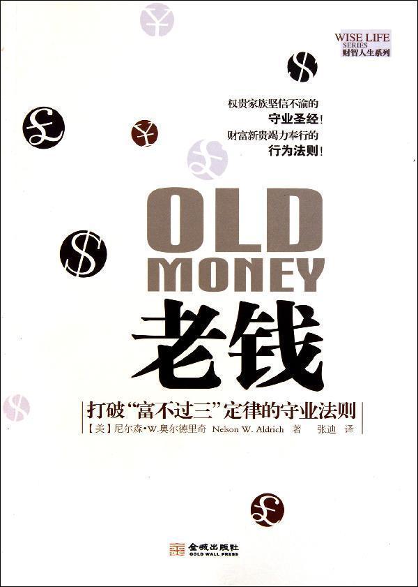 老钱图册_360百科