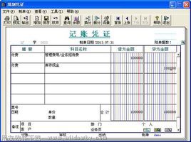 會(huì)計(jì)憑證按其 (會(huì)計(jì)憑證按其來源和用途分為原始憑證和記賬憑證)