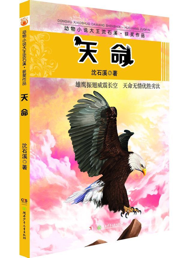 天命图册_360百科