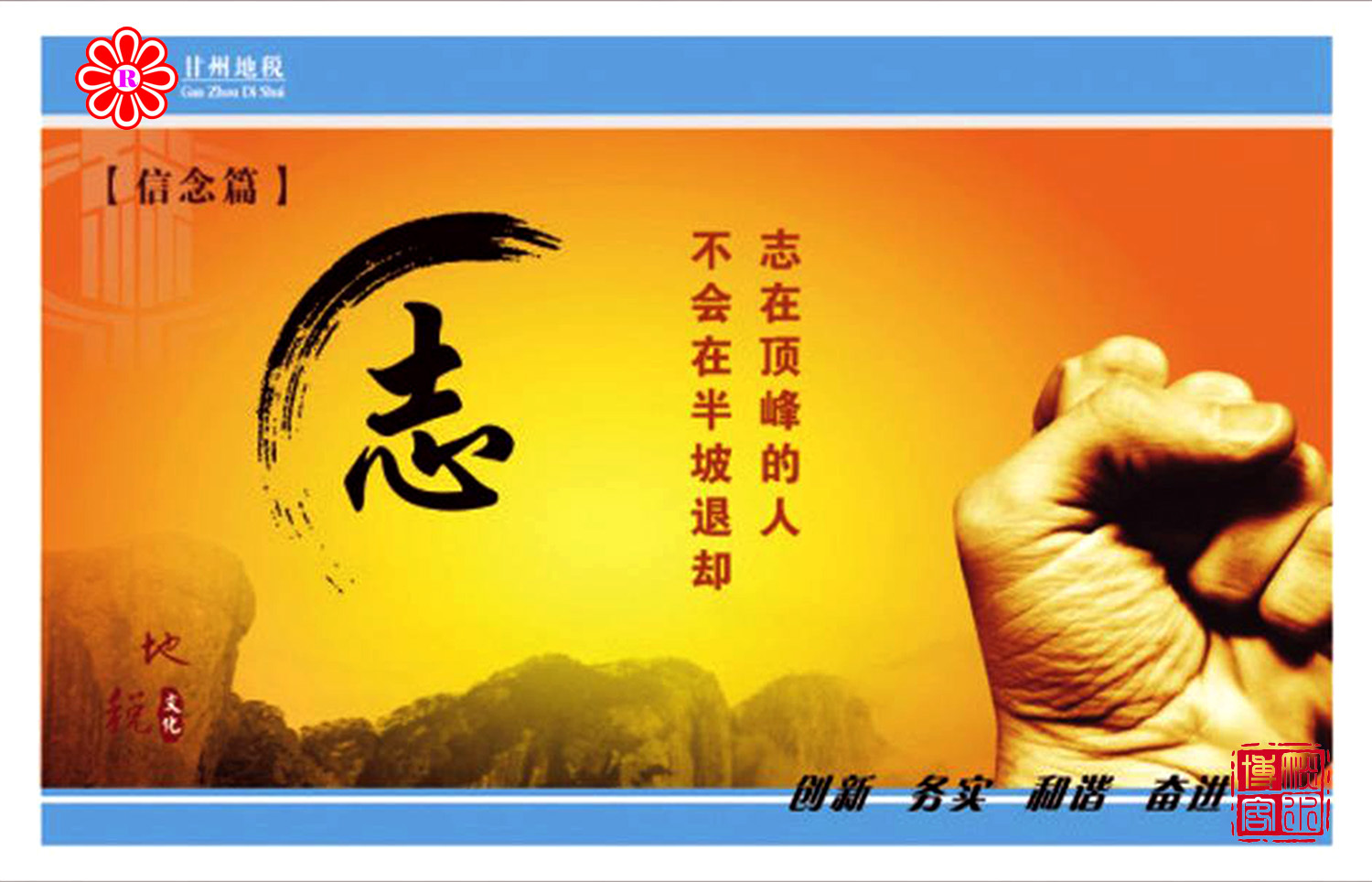 志在必得_360百科