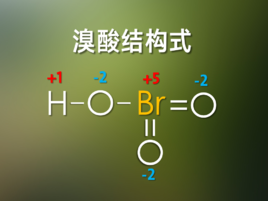 溴酸 (医药| 冶金)