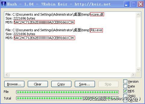 MD5碰撞的演化之路