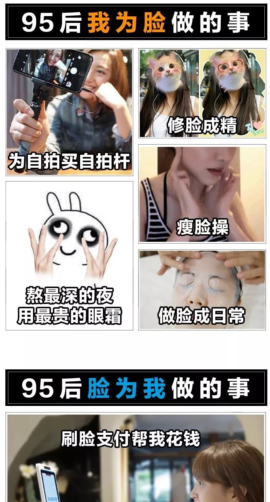 怎么从事刷脸支付