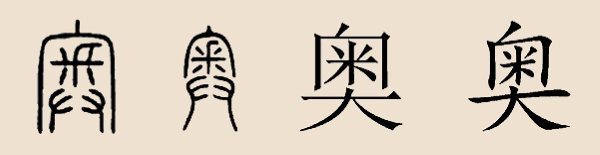 奥斯梅恩对阵弗拉霍维奇锋线双星正面交锋引燃火花