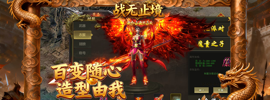 游戏展示图三（900*335）