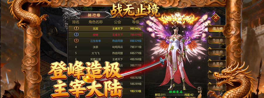 游戏展示图一（900*335）