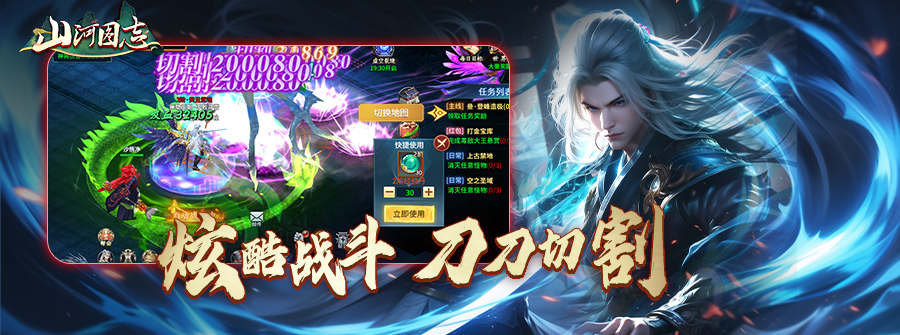 游戏展示图三(900*335)