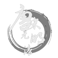 唐宋元明清