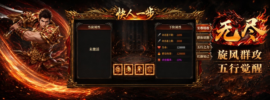 游戏展示图一（900*335）