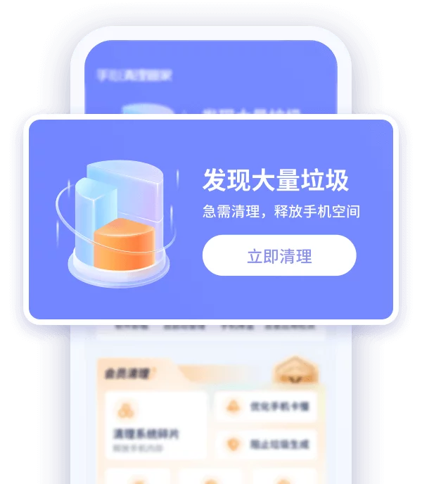 清理加速神奇图片