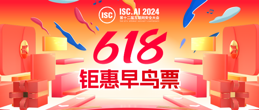 聚焦安全和AI双域，ISC.AI 2024早鸟票618限量发售！