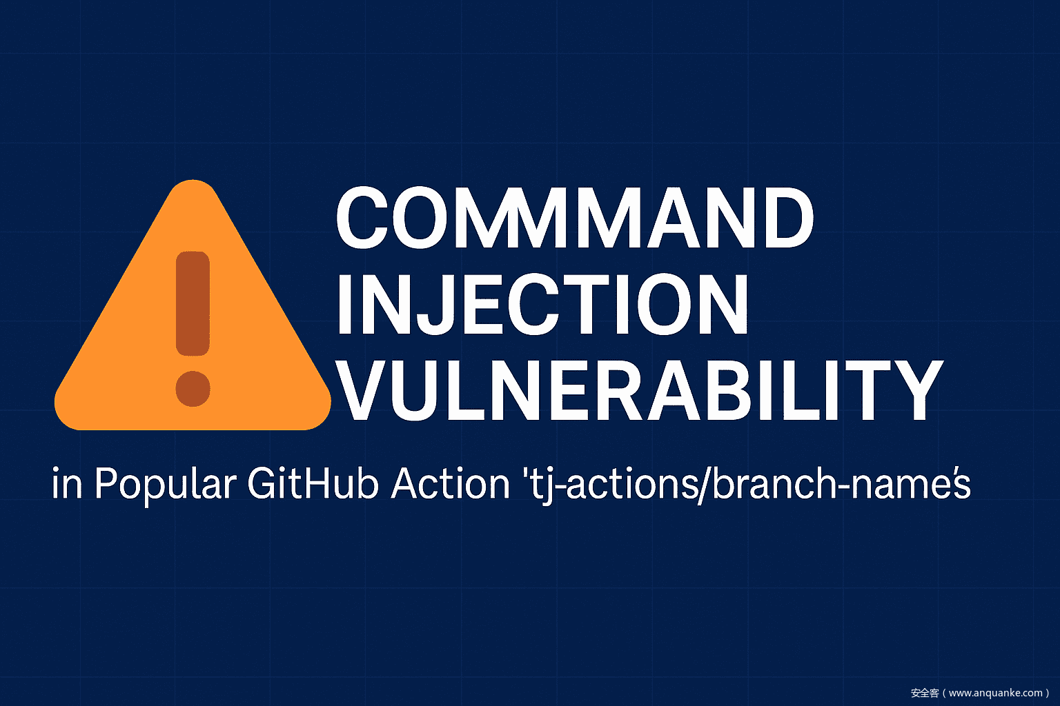 GitHub Action “tj-actions/branch-names” 中存在关键命令注入漏洞（CVE-2025-54416）-玄机博客