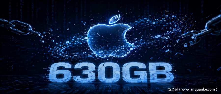 630GB机密挂上暗网：苹果二十年供应链铁幕一夜崩塌